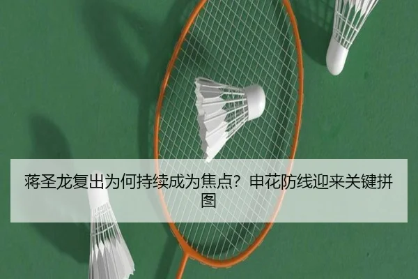 jiang-sheng-long-fu-chu-wei-he-chi-xu-cheng-wei-jiao-dian-shen-hua-fang-xian-ying-lai-guan-jian-pin-tu-2-424.jpg